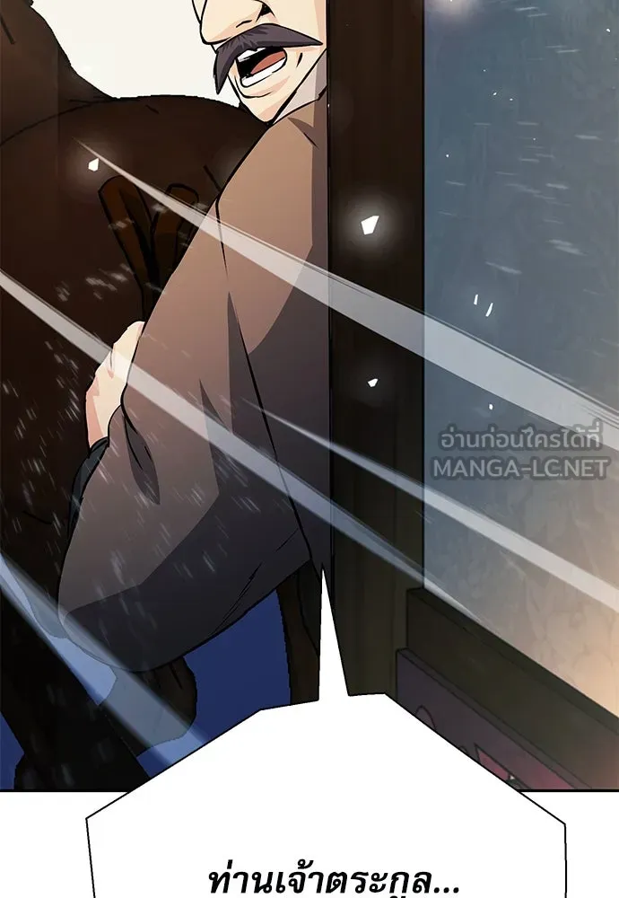 ดรูอิดแห่งสถานีโซล ตอนที่ 117 รูปที่ 156