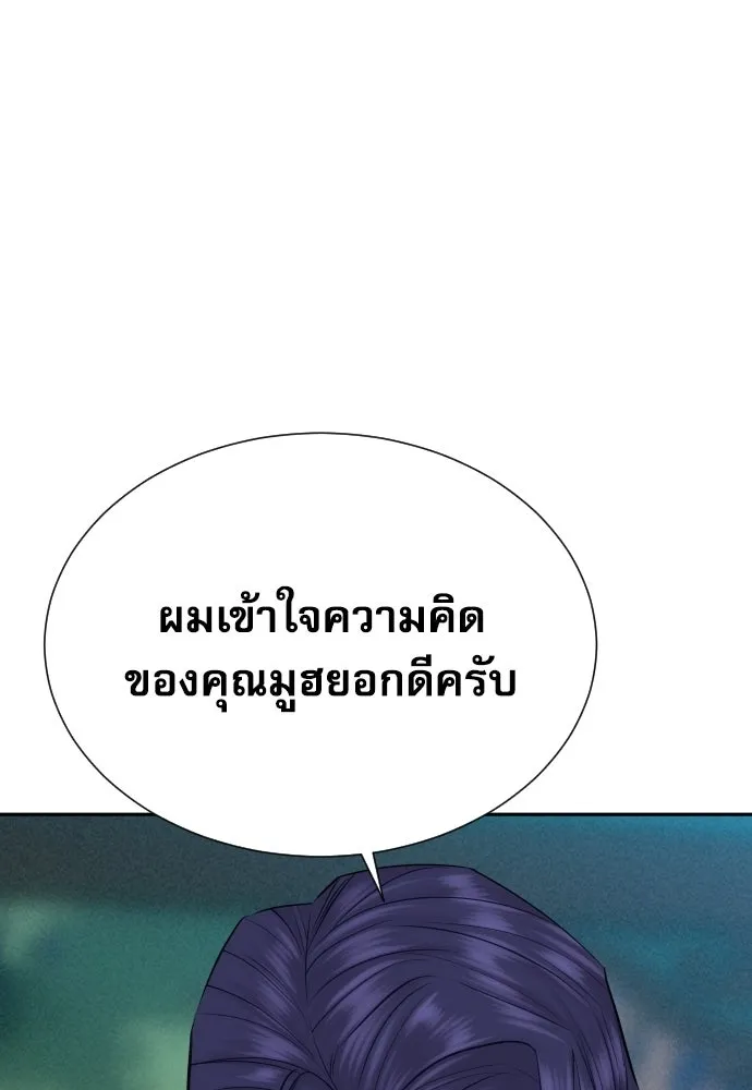 หลานอัจฉริยะของราชาเงินกู้ ตอนที่ 91 รูปที่ 106