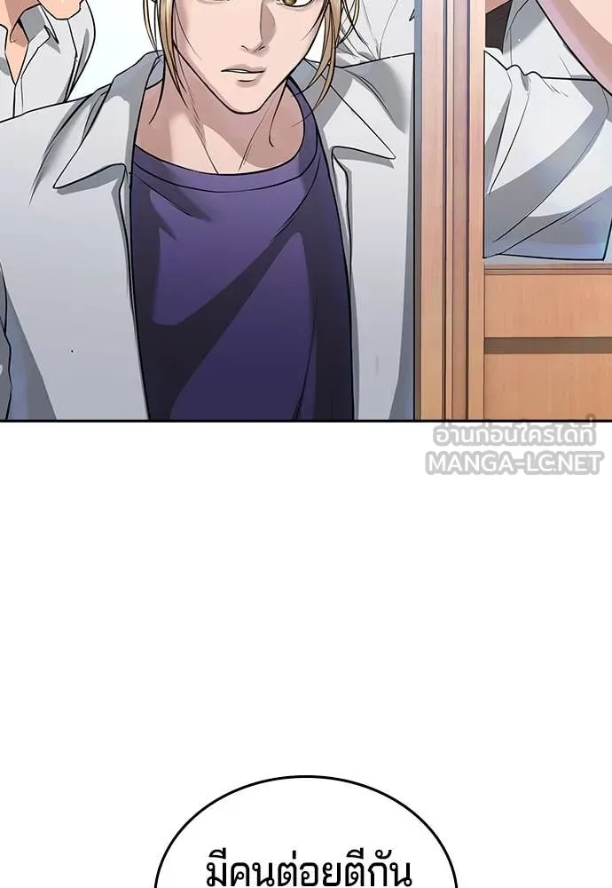 คูเซรา ตอนที่ 42 รูปที่ 5