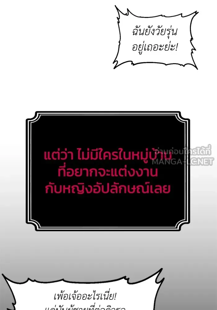 อดีตบอสหอคอย ตอนที่ 50 รูปที่ 42