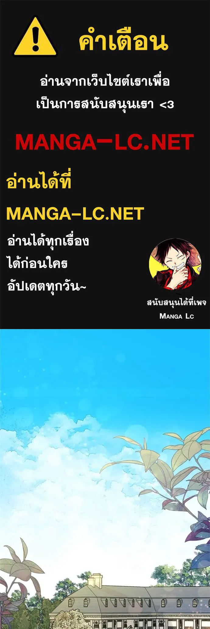 รักนะคะ ป๊ะป๋า ตอนที่ 9 รูปที่ 1