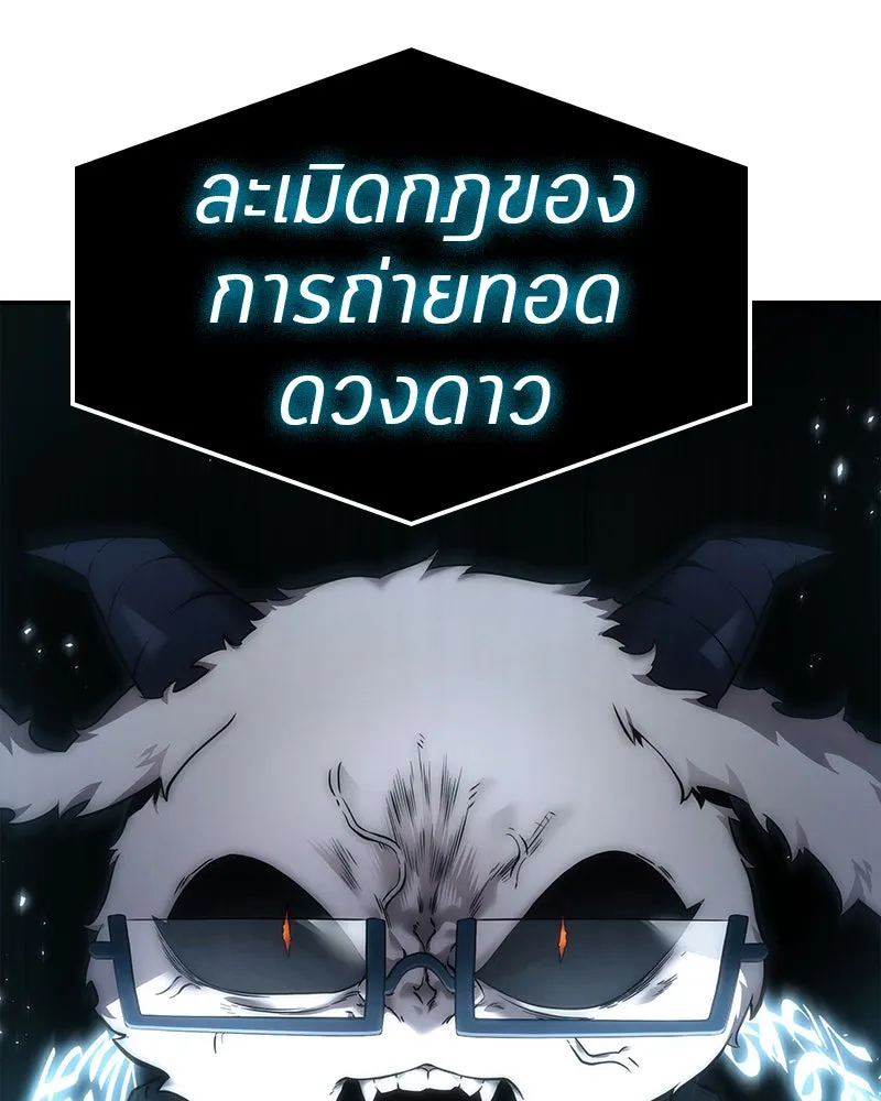 Omniscient Reader อ่านชะตาวันสิ้นโลก ตอนที่ 21 สิ่งที่ไม่สามารถเปลี่ยนแปลงได้ รูปที่ 86