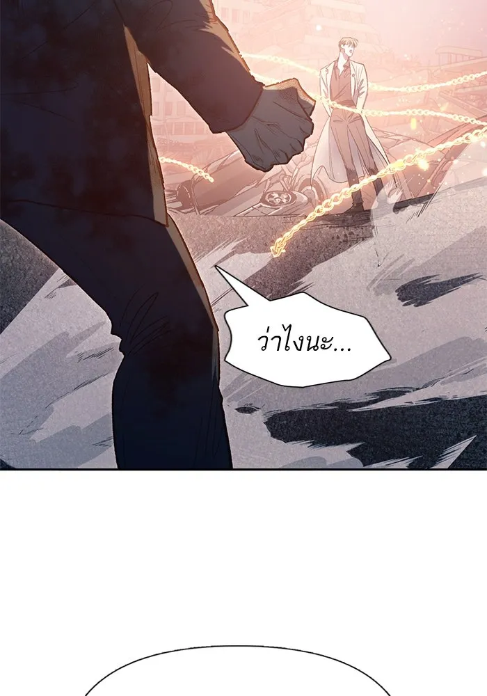 My S-Class Hunters ตอนที่ 127 พวกผู้ใหญ่ปะทะกัน รูปที่ 112