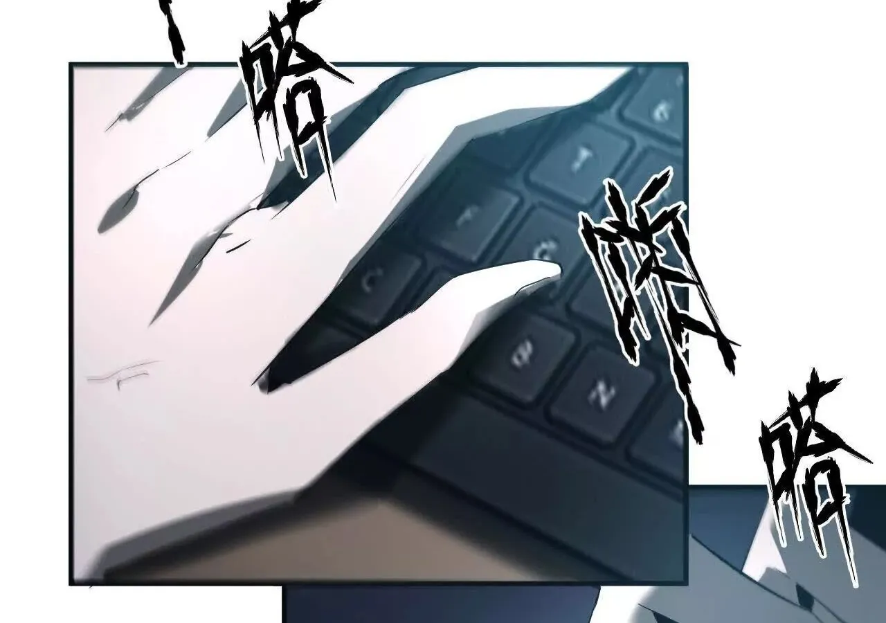 Unparalleled in the Online Gaming World ยอดคน ณ โลกออนไลน_ ตอนที่ ตอนที่ 18 รูปที่ 85