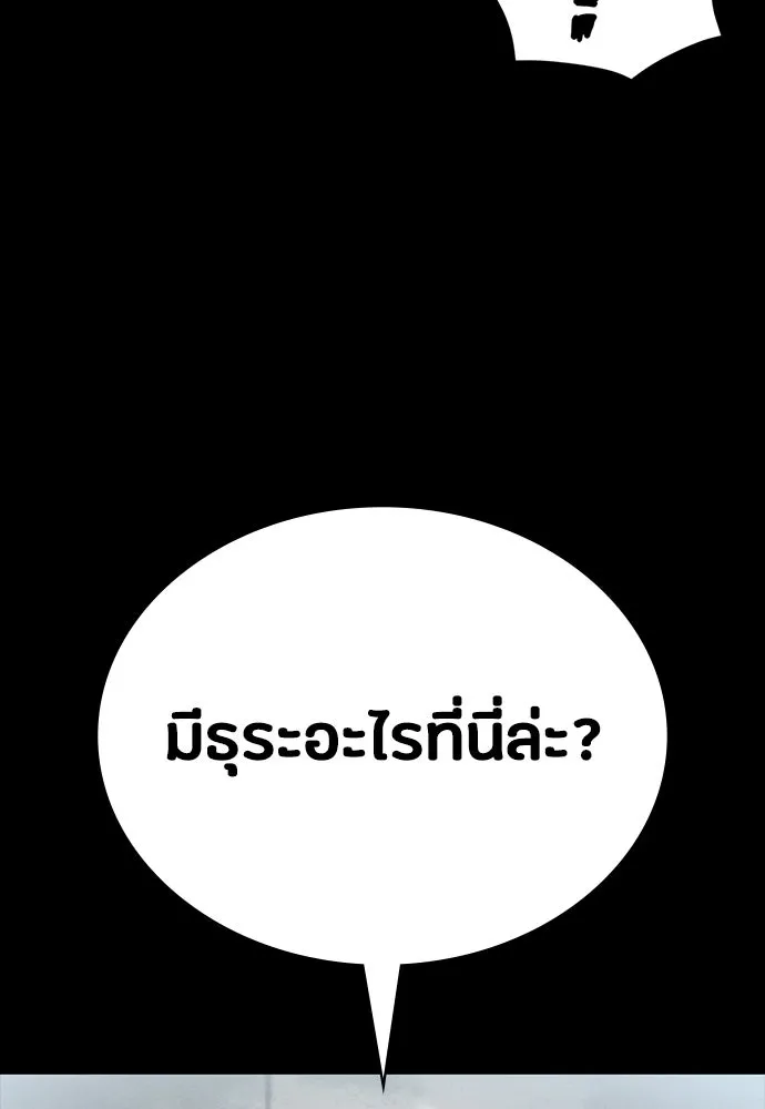 มือสังหารพันธุ์อมตะ ตอนที่ 85 รูปที่ 134