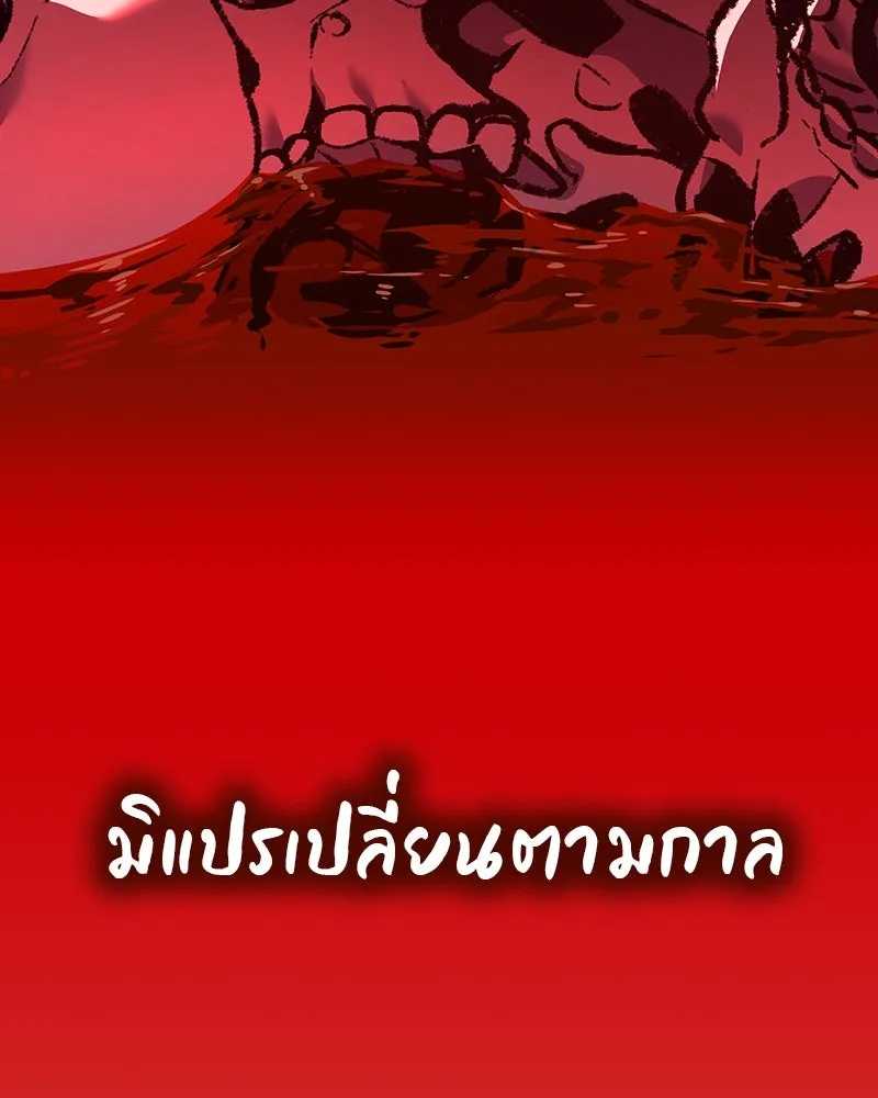 เกิดอีกทีเป็นว่าที่ประมุขลัทธิมาร ตอนที่ 125 รูปที่ 143