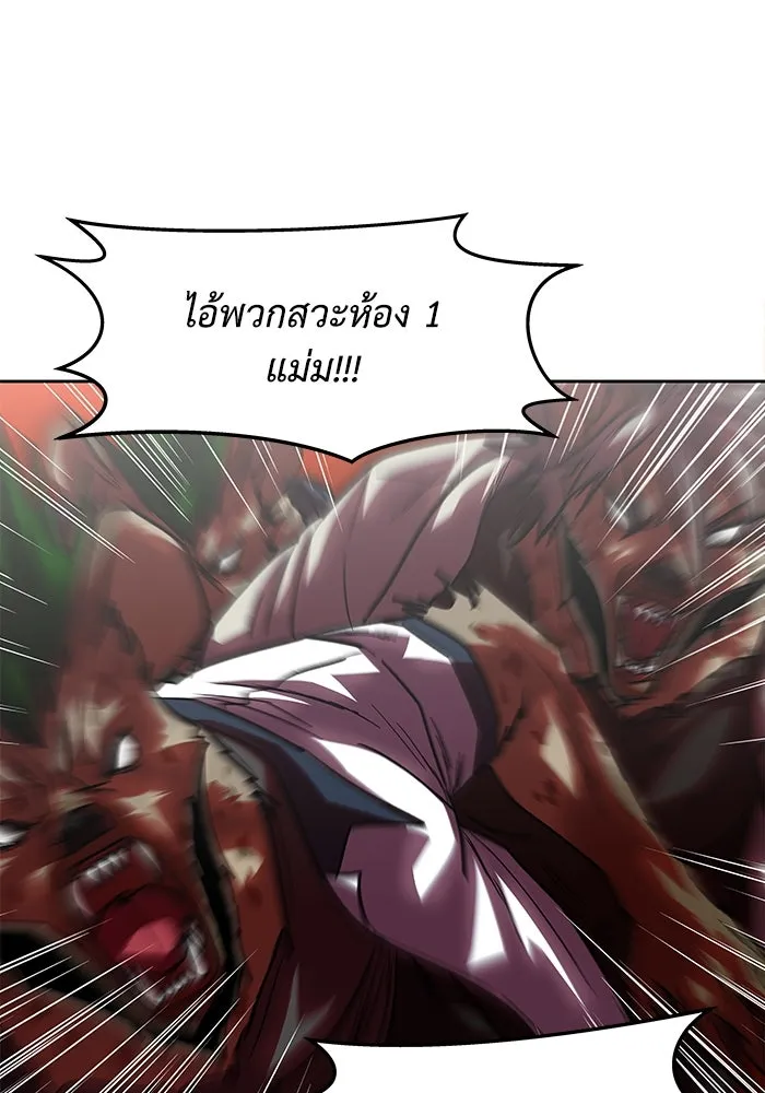 โรงเรียนสัตว์กินเนื้อ ตอนที่ 104 รูปที่ 73