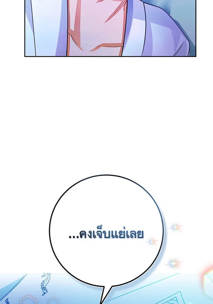 บุตรีดยุกขอไม่แต่งงานbrกับหนุ่มในฝัน ตอนที่ 31 รูปที่ 68