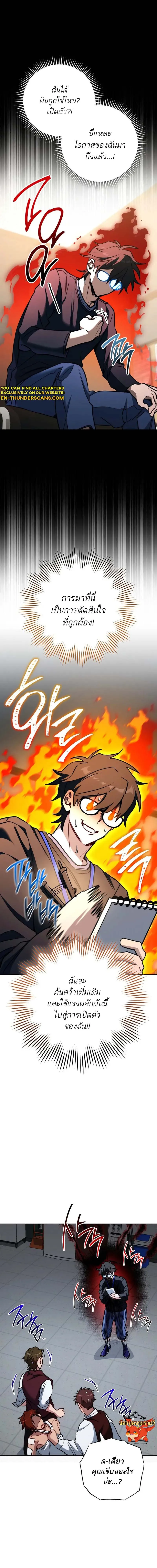 The Top Ranker_s Aspiring Writer Life Manual ท_อปแรงค_ฮ_นเตอร_อยากจะเป_นน_กเข_ยน ตอนที่ ตอนที่ 8 รูปที่ 15