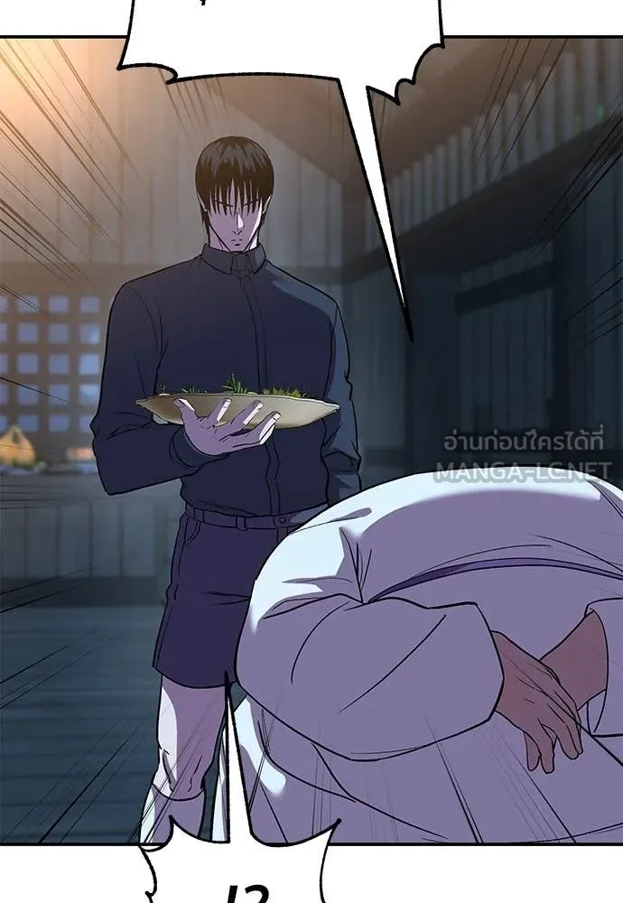 เรียกฉันว่าพระเจ้า ตอนที่ 69 รูปที่ 54