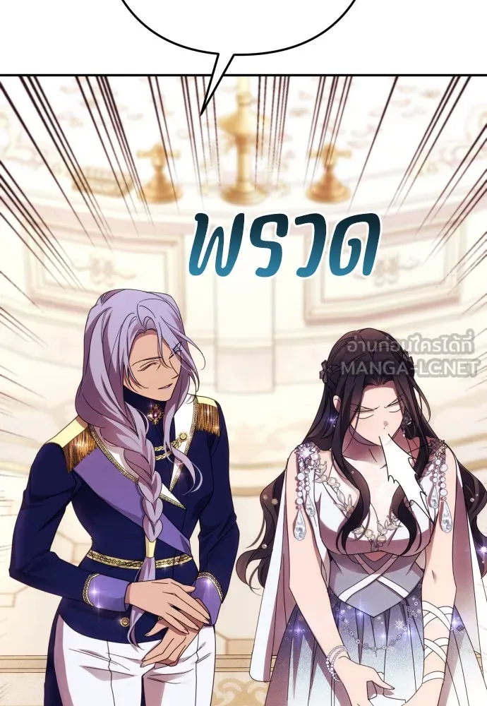 ฉันจะจีบท่านดยุกแดนเหนือ ตอนที่ 49 รูปที่ 93