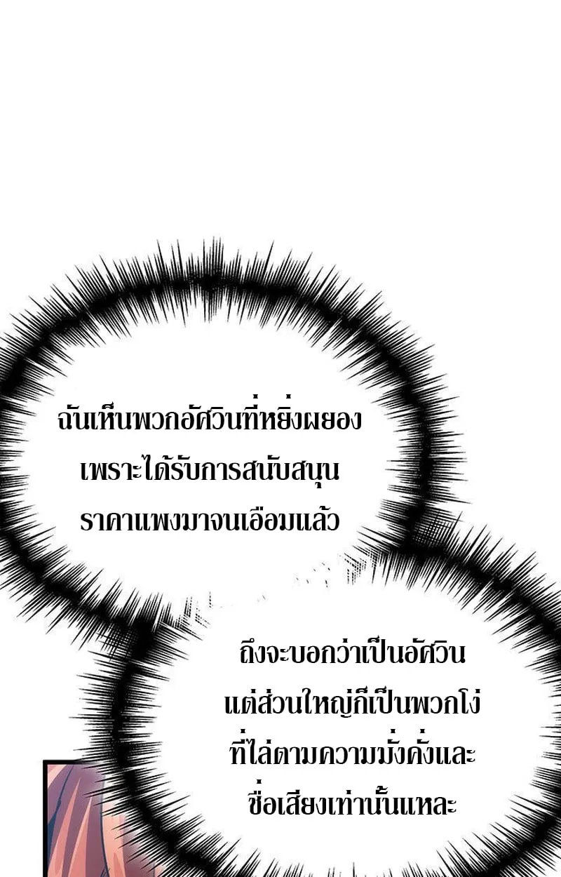 Crimson Reset ช_ว_ตคร_งท_สองของราช_นร_ตต_กาล หล_งจากหลบหน_มาคร_งป_ แวมไพร_ย_จ_นก_ถ_กส_งหารในท_ส_ด ตอนที่ ตอนที่ 16 รูปที่ 37