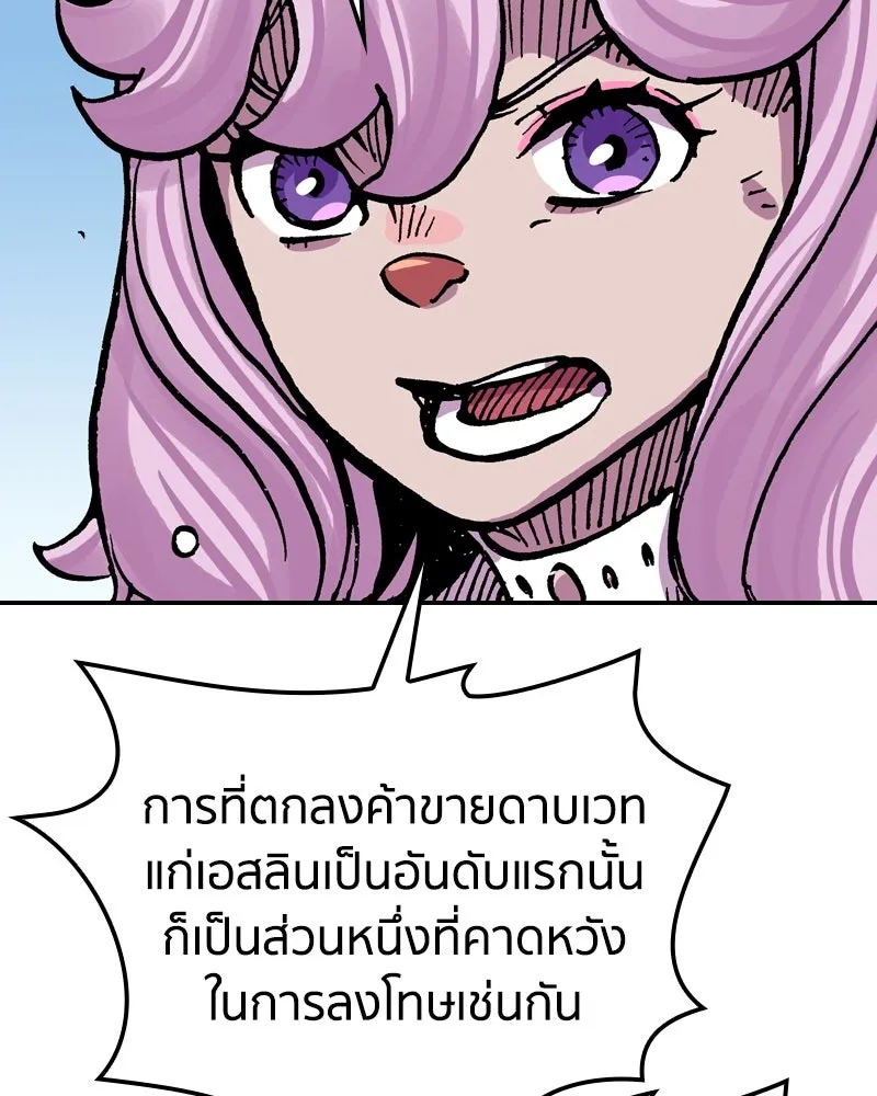 เคลวาเทส อสูรจอมราชัน ตอนที่ 61 การประชุมของทั้งสามอาณาจักร (2 รูปที่ 76