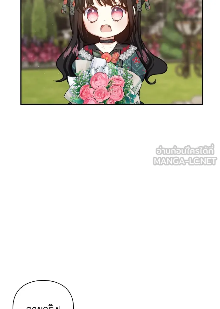 บุตรสาวของดยุกปีศาจ ตอนที่ 50 รูปที่ 60