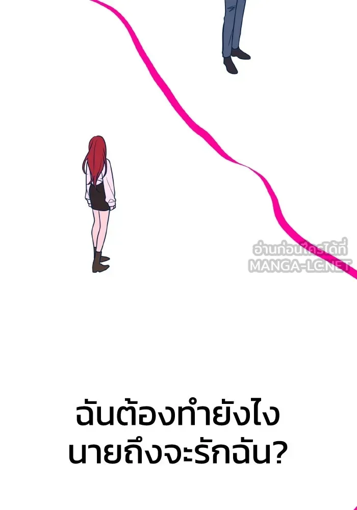 รักนี้ไม่มีรีไซเคิล ตอนที่ 24 รูปที่ 96