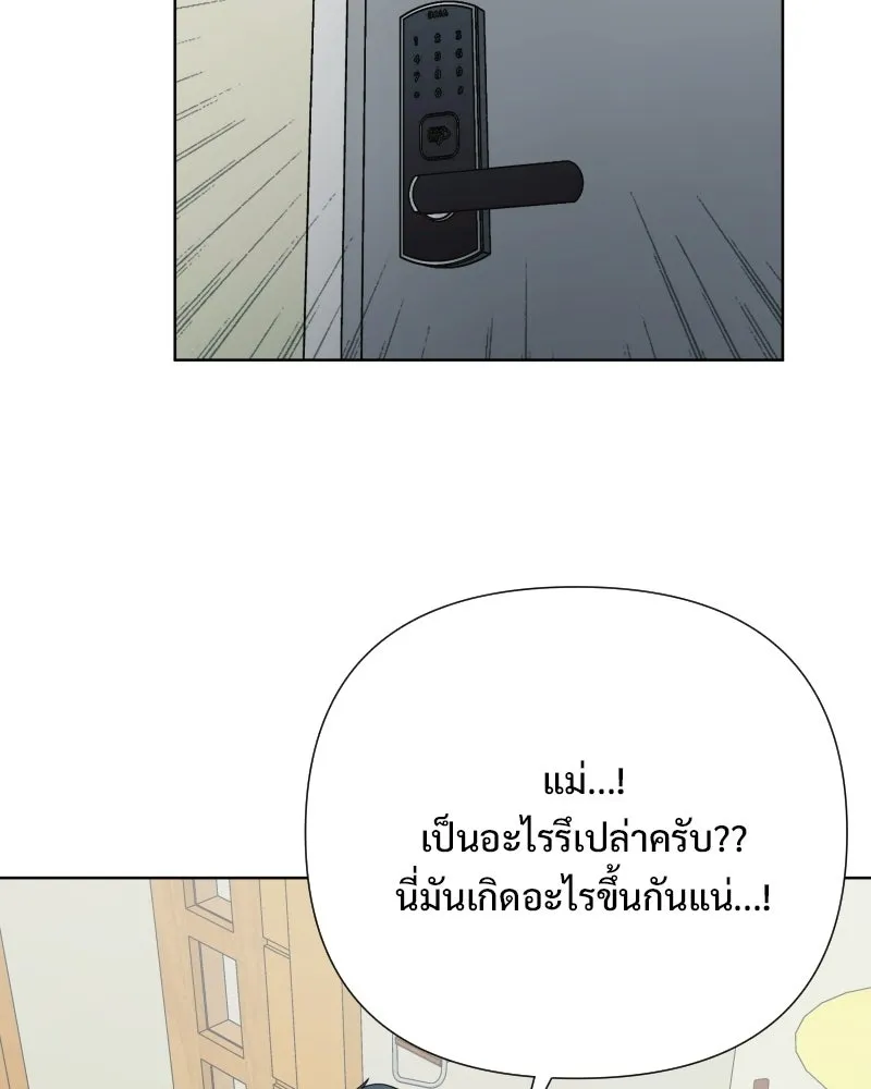 รักนี้ไม่ต้องมีเซนส์ ตอนที่ 86 รูปที่ 55