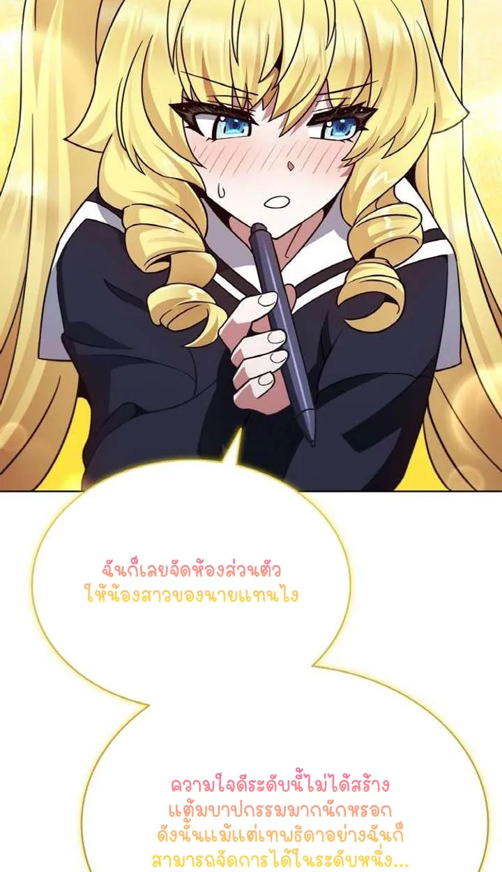 Part-Time Grim Reaper ตอนที่ ตอนที่ 29 รูปที่ 102