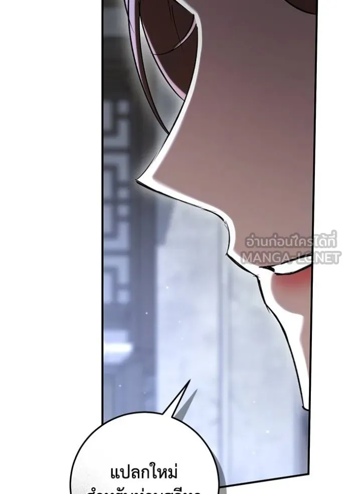 ยามหมาป่าทมิฬเพรียกห ตอนที่ 19 รูปที่ 60