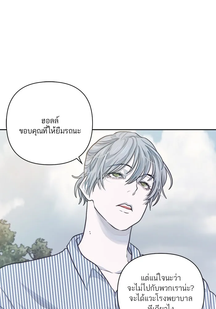 เปย์นี้เพื่อนาย My Sugar Baby ตอนที่ 18 ไปตายซะ ผู้ชายหน้าหม้อ รูปที่ 58