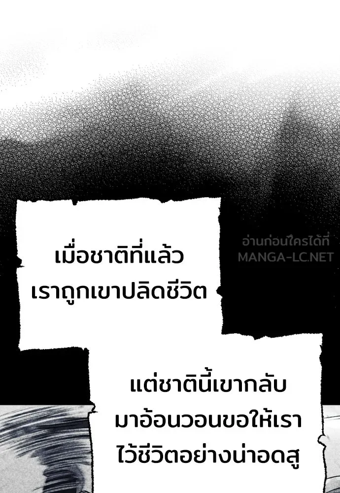 เส้นทางสู่เทพมาร ตอนที่ 70 รูปที่ 141