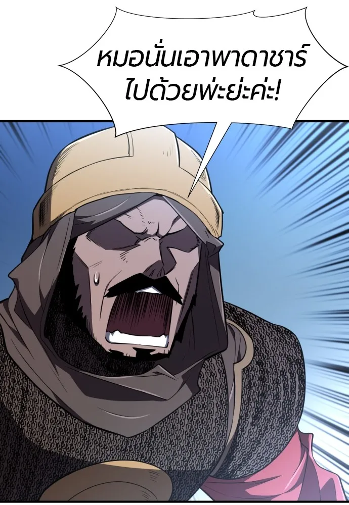 ยอดสถาปนิกผู้พิทักษ์อาณาจักร ตอนที่ 98 รูปที่ 124