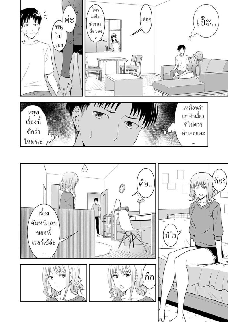Doujin-Lc- อ่าน โดจิน มังฮวา เกาหลี ญี่ปุ่น จีน แปลไทย คำสั่งพี่สาว [Aoki Kanji] My Sister's Deep Kiss ตอนที่ 1 2 3 4 5 6 7 8 9 10 11 12 13 14 ฟรี ไม่มีโฆษณา อ่าน โดจิน Manhwa เกาหลี ญี่ปุ่น จีน เรามีครบ คัดมาให้เน้นๆ โดจิน 18+ รับประกันความฟินโดย  Doujin Lc