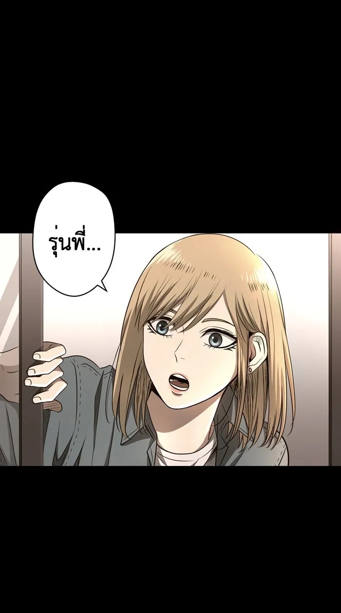 Hunter Game ตอนที่ 51  โลกในอุดมคติ รูปที่ 8