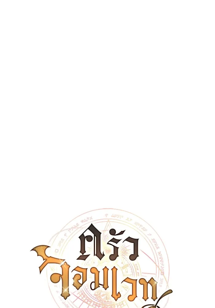 ครัวจอมเวท ตอนที่ 28 รูปที่ 11