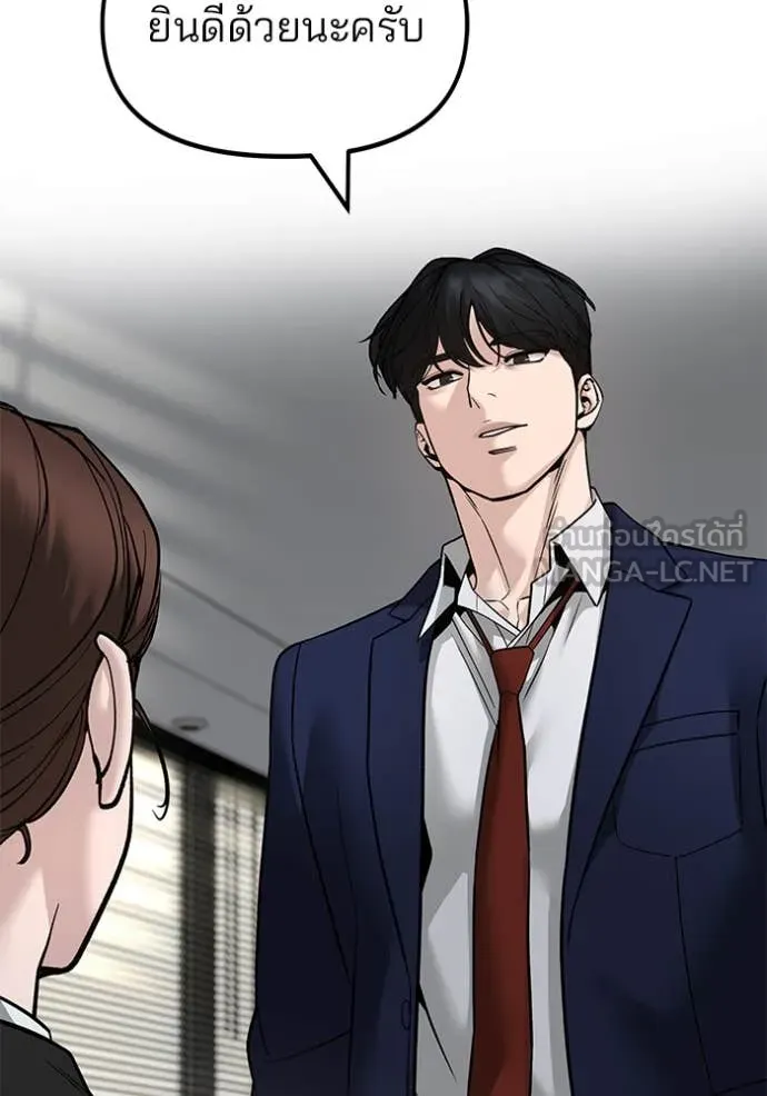 เลวฟาดเลว ตอนที่ 164 รูปที่ 88