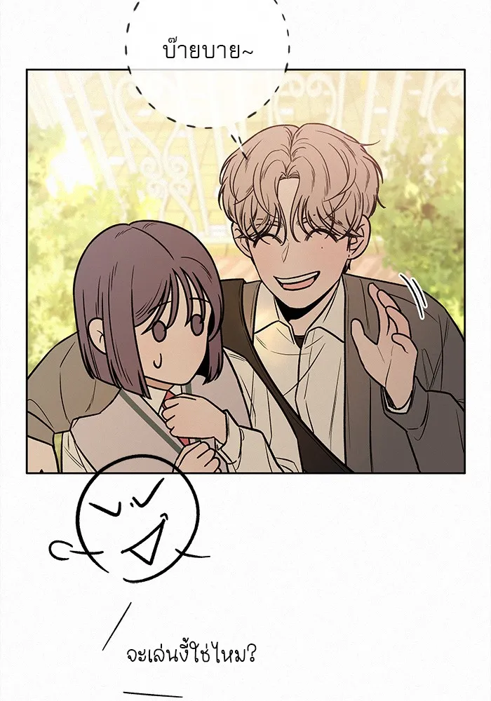 ปฏิบัติการรักวุ่นหัวใจ ตอนที่ 44 รูปที่ 142