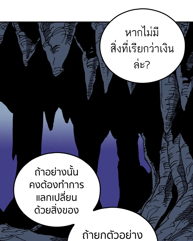 เคลวาเทส อสูรจอมราชัน ตอนที่ 4 ราชาอสูรและทารก (2) รูปที่ 43