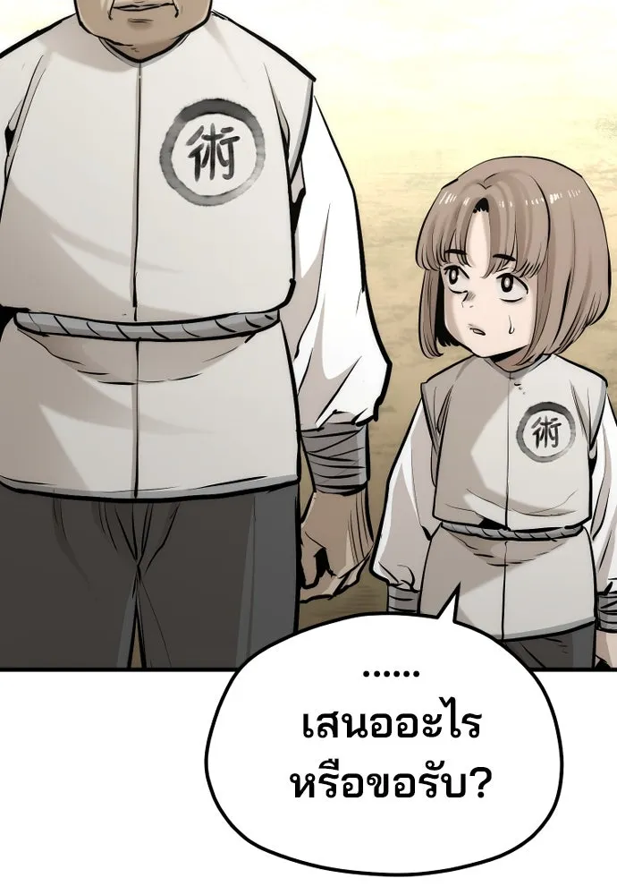 เส้นทางสู่เทพมาร ตอนที่ 93 รูปที่ 145