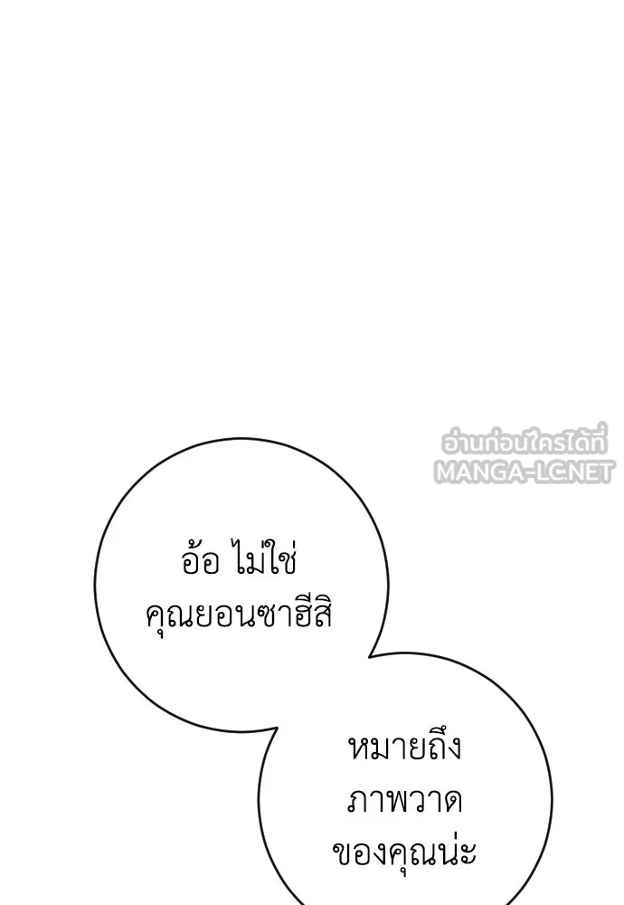 รักไร้ราคา ตอนที่ 58 รูปที่ 57