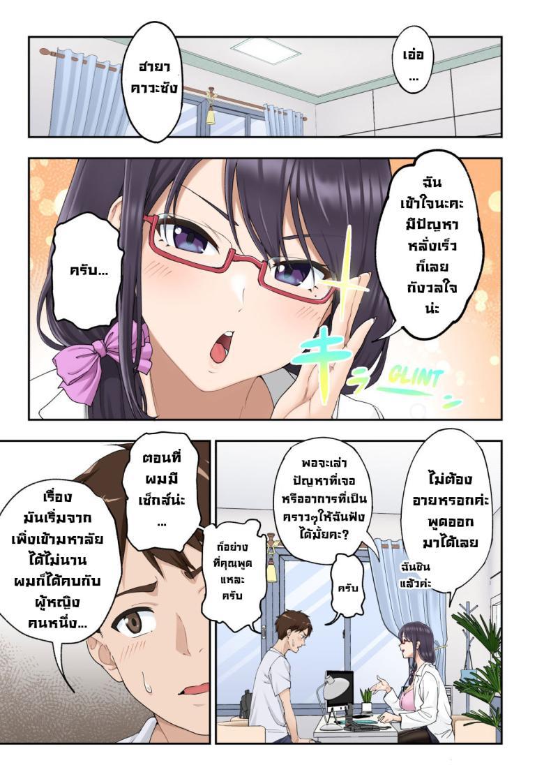 Doujin-Lc- อ่าน โดจิน มังฮวา เกาหลี ญี่ปุ่น จีน แปลไทย คลินิกรักษาหลั่งเร็ว [Kamikadou (Ginyou Haru)] Sourou Kokufuku Clinic Quick-Shot Therapy Clinic ตอนที่ 1 2 3 4 5 6 7 8 9 10 11 12 13 14 ฟรี ไม่มีโฆษณา อ่าน โดจิน Manhwa เกาหลี ญี่ปุ่น จีน เรามีครบ คัดมาให้เน้นๆ โดจิน 18+ รับประกันความฟินโดย  Doujin Lc