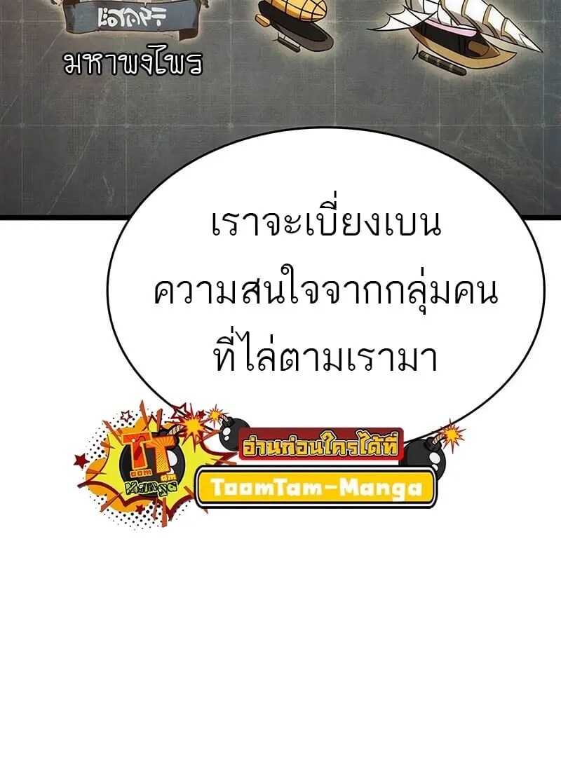 The World After the end โลกหล_งการล_มสลาย ตอนที่ ตอนที่ 189 รูปที่ 36