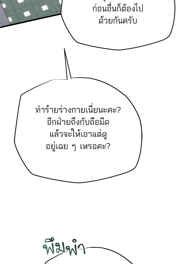 เริ่มเกมพร้อม 13 คุณสมบัติลับ ตอนที่ 7 รูปที่ 35