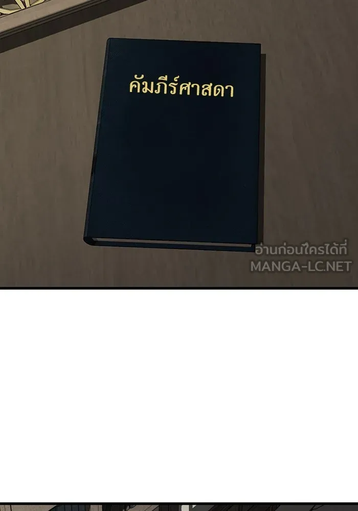 มีนา เกิดมาล่า ตอนที่ 79 รูปที่ 51