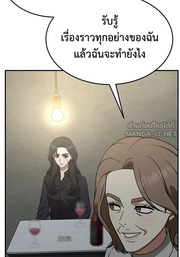 ช่วยเปลี่ยนฉันที ตอนที่ 241. ซีซัน 2 โจเยบิน 23 รูปที่ 153