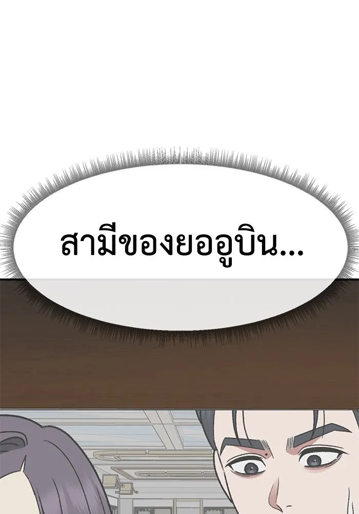 ช่วยเปลี่ยนฉันที ตอนที่ 302. ซีซัน 3 โซอินกุก 10 รูปที่ 160