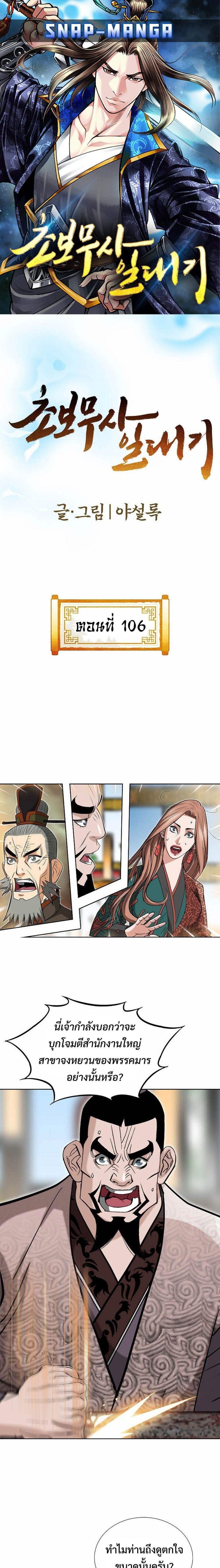 Manga-lc-com อ่านมังงะ อ่านการ์ตูน ออนไลน์ ฟรี Biography of a Novice Warrior ตอนที่ 1 2 3 4 5 6 7 8 9 10 11 12 13 14 ฟรี ไม่มีโฆษณา Manga-lc - อ่าน มังงะ อ่าน การ์ตูน ออนไลน์ อ่านมังงะ ฟรี