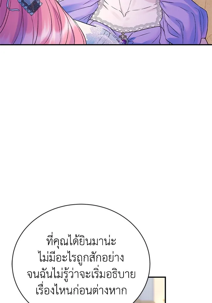 ไหนบอกว่าฉันใกล้ตาย ตอนที่ 98 รูปที่ 56