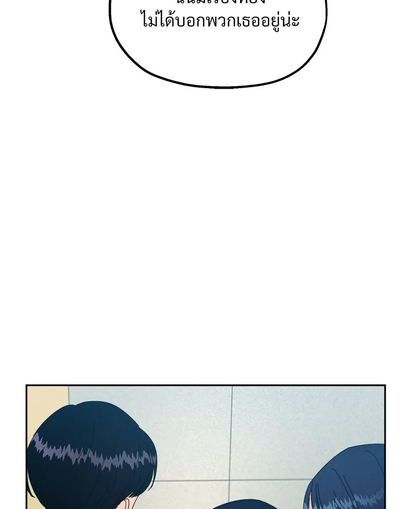 Pyramid Game เกมพีระมิด ตอนที่ 38 รูปที่ 50