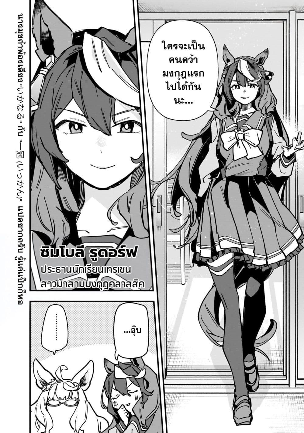 Manga-lc-com อ่านมังงะ อ่านการ์ตูน ออนไลน์ ฟรี Uma Musume Pretty Derby Star Blossom ตอนที่ 1 2 3 4 5 6 7 8 9 10 11 12 13 14 ฟรี ไม่มีโฆษณา Manga-lc - อ่าน มังงะ อ่าน การ์ตูน ออนไลน์ อ่านมังงะ ฟรี