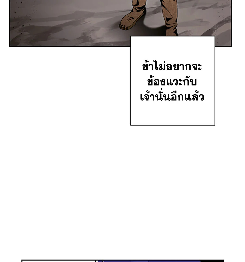 พลทหารโครงกระดูกผู้ม ตอนที่ 68 รูปที่ 42