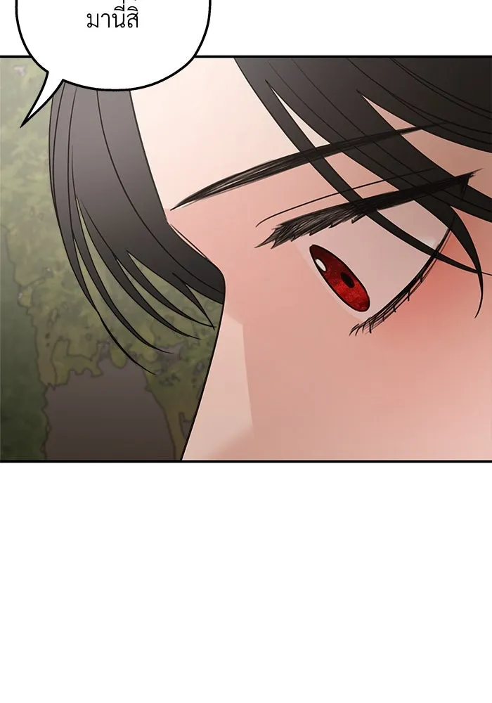 ครอบครัวสามีเห็นทีจะคลั่งรัก ตอนที่ 126 รูปที่ 94