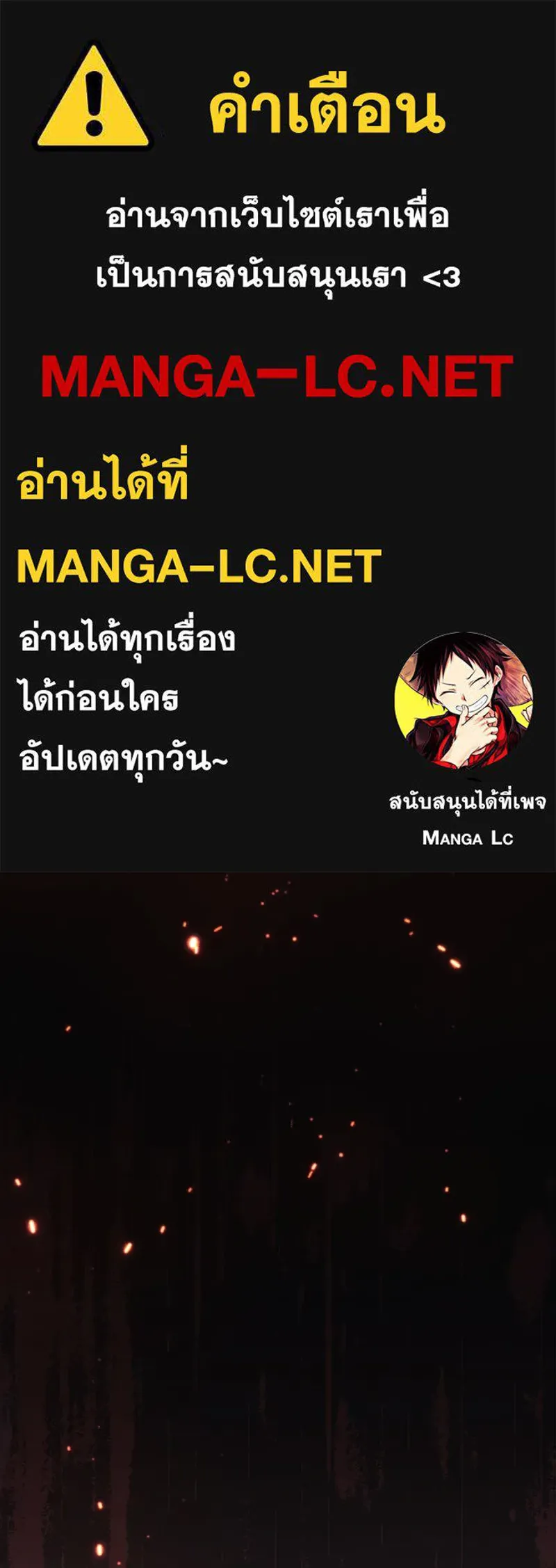 สัปดาห์นี้งดอัปตอนใหม่ ตอนที่ 58 รูปที่ 1