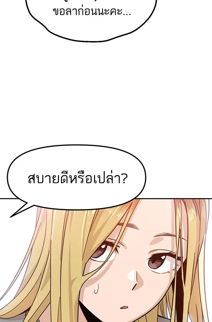 โชคชะตานำพารัก ตอนที่ 1 คุณเป็นใครคะ รูปที่ 110