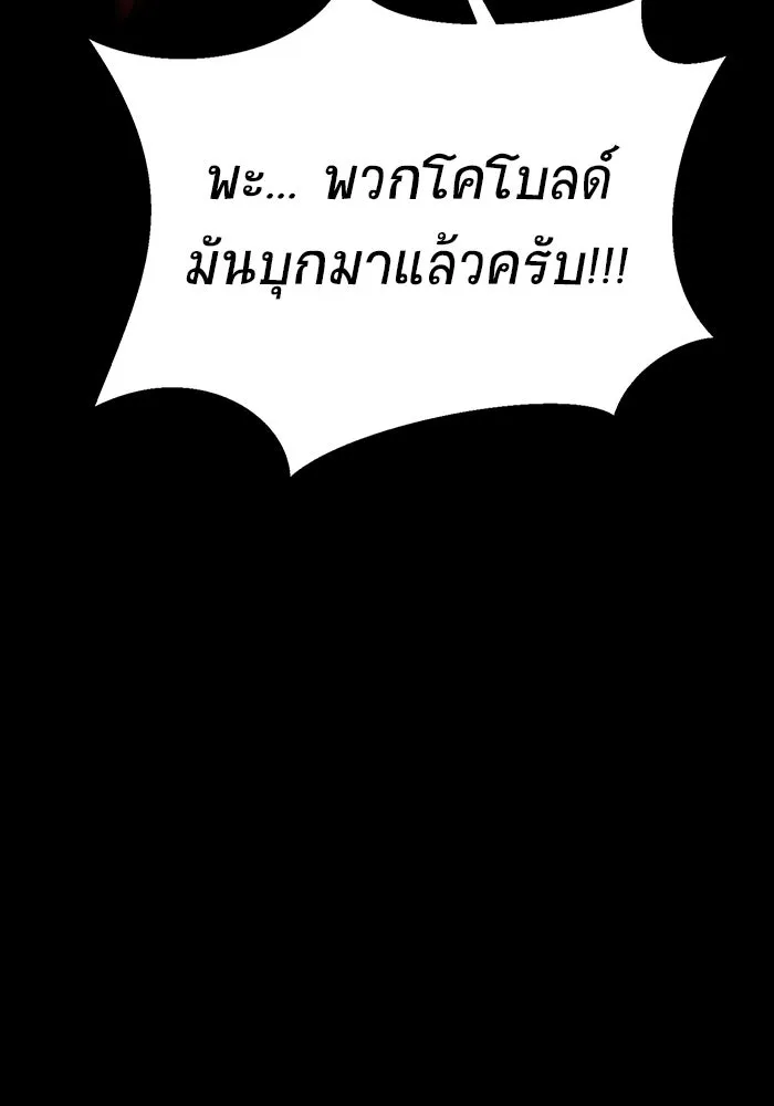 เพลเยอร์นักกินเหล็ก ตอนที่ 10 รูปที่ 64