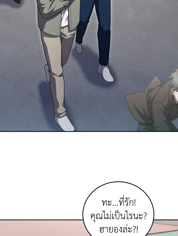 The Delivery Man From Murim ตอนที่ ตอนที่ 71 รูปที่ 67