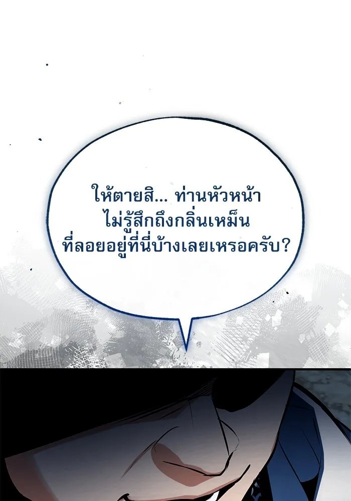 ศาสตราจารย์จำเป็นแห่งอะคาเดมี ตอนที่ 97 รูปที่ 118